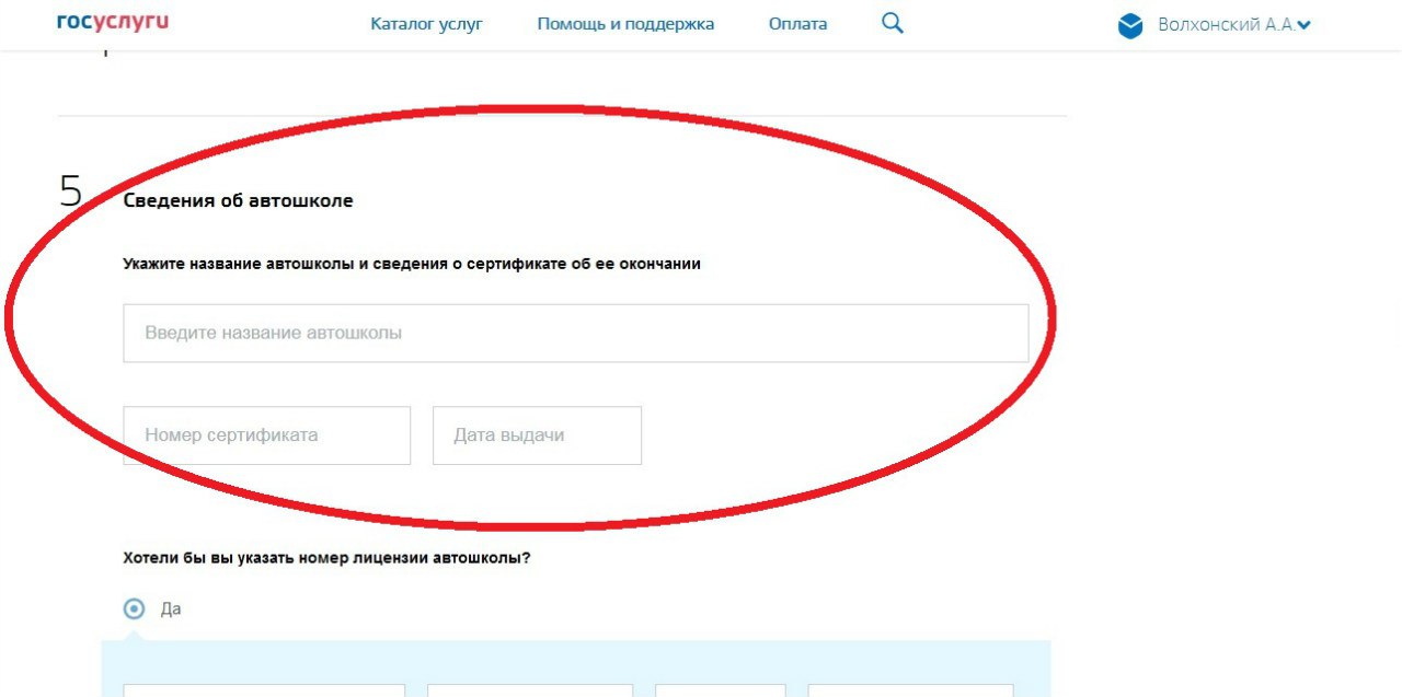 Получение водительского удостоверения через Госуслуги — ДОСААФ Новочеркасск